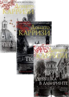 Серия книг «Мила Васкес»