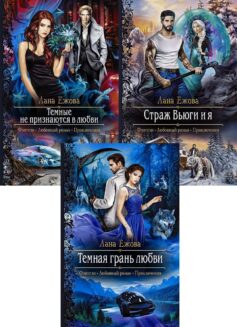 Воины ордена Кромешной Тьмы