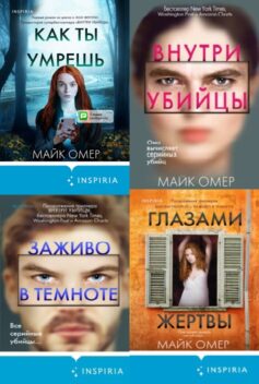 Бентли литтл консультант книга