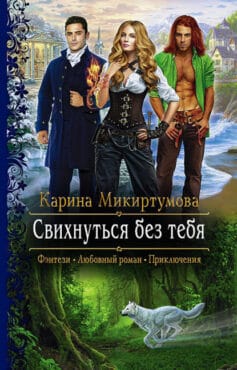 Карина волк все книги