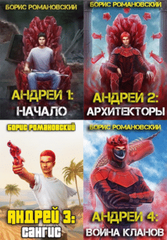 Андрей Первый